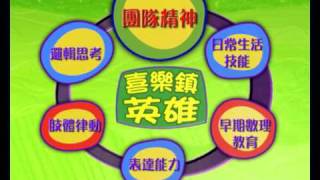 Playhouse Disney 一個充滿歡笑與夢想的學習園地 [upl. by Felike75]