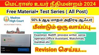 Madras high court exam 2024Study material Test Batch office assistant watchman bailiff [upl. by Aretta850]