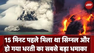 Tonga Volcano Eruption धरती का सबसे बड़ा धमाका और तबाही । Biggest Volcano Explosion [upl. by Kelcy]