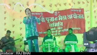 singer jyoti sahu  moke shadi karay de  new old aadhunik Nagpuri khora stage program video [upl. by Annaeg]