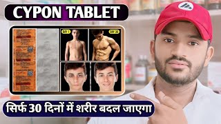 Cypon tablet uses dose benefits and side effect Full review in hindi [upl. by Secunda19]