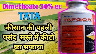 Dimethoate 30 ec  TATA TAFGOR  Tafgor insecticide [upl. by Asyar]