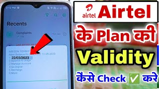 airtel recharge plan validity check kaise kare  how to check airtel plan validity by code [upl. by Elisabeth]