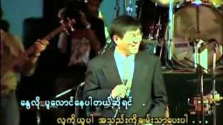 Gant Gaw Taw Myo Aung quot Lu Ko U Par Ah The Ko Chan Tar Pay Par quot [upl. by Ella841]