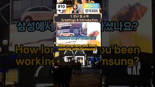 비즈니스 영어회화 912 Business English Conversation [upl. by Trueblood]