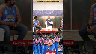 Rohit sharma opens the secret of dance in final to Modi viral shorts viratkohli modi [upl. by Farrison437]