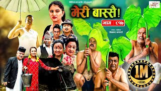 Meri Bassai  मेरी बास्सै  Ep  817  25 Jul 2023  Nepali Comedy  Surbir Ramchandra  Media Hub [upl. by Margette54]