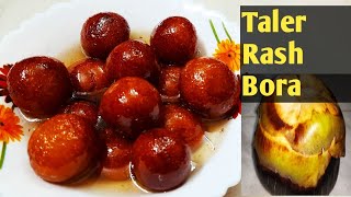 Taler Rash Bora Recipe  Juicy Taler Rash Bora Recipe  Palm Fruit Recipe [upl. by Gershon144]