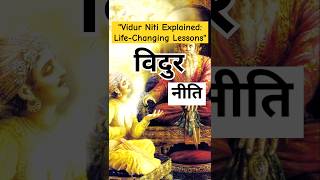 quotVidur Niti Explained LifeChanging Lessonsquot [upl. by Dolph]