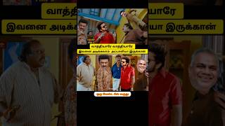 இவனை அடிக்கலாம் அப்பாவியா இருக்கான்😂 seeman speech vs Vijay speech troll😂 seeman latest speech about [upl. by Eniarol]