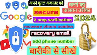 google account secure kaise kare  How to secure gmail account  gmail ko secure kaise kare gmail [upl. by Undis]