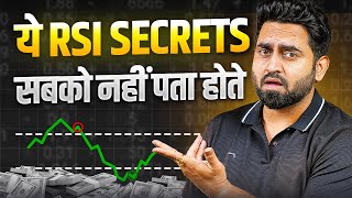 Learn the right way to use RSI from SuperTraderLakshya [upl. by Akzseinga]