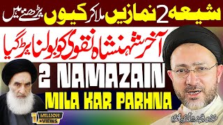 Shia Do Namazyn Mila Kr Kun Parhty Hyn  Allama Syed Shahenshah Hussain Naqvi  UHD  5K [upl. by Balch]