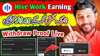 New Earning Platform Hive Work  Make Earning Online from Hive Work [upl. by Solrac]