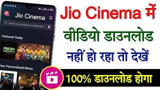 Jio cinema app se video kaise download karen  How to download video from jiocinema [upl. by Aramoj]