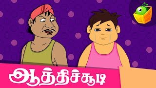 Akkam Surukel அஃகம் சுருக்கேல்  Aathichudi Kathaigal  Tamil Stories [upl. by Affrica]