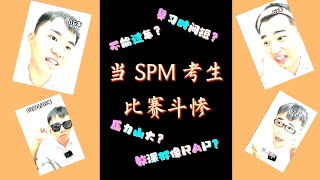 SPM考生必须看的视频！无论是07或08年的SPM考生都要懂的！尤其是08年，你今年Form4在学校又学不好Prinsip Perakaunan的学生，给你们逆袭的机会来啦！不要错过了哦！ [upl. by Latrice92]