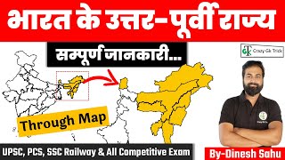 उत्तरपूर्वी राज्य  North East States  Seven Sisters  Geography  Crazy Gk Trick  by Dinesh Sahu [upl. by Cesaro]