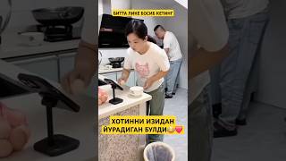 ХОТИННИ ИЗИДАН ЙУРАДИГАН БУЛДИ😂❤️ rekkk tiktok rekkkk love rekkkkk funny rekka baki rekki [upl. by Jarus920]