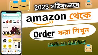 how to order in Amazon Bangla2023Amazon theke kivabe order korbo [upl. by Aneelehs]