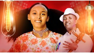 Abera Beyene New Eritrean Wata Music 2024  ኣበራ በየነ ዋጣ [upl. by Petersen162]