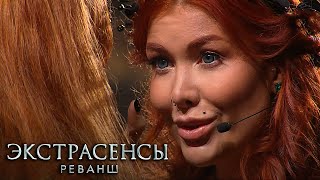 Экстрасенсы Реванш 1 сезон выпуск 7 [upl. by Xyla700]