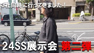 【展示会 第二弾！】展示会を見に渋谷・代官山・中目黒をぶらり [upl. by Av]