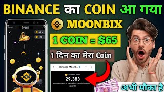 BINANCE ने खुद का Coin लॉन्च किया  NEW CRYPTO PROJECT  BINANCE MOONBIX COIN 🪙 [upl. by Iveson]