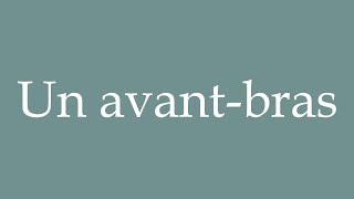 How to Pronounce Un avantbras A forearm Correctly in French [upl. by Saixela]