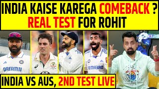 🔴INDIA VS AUSTRALIA DAY 2 LIVE KAISE KAREGA IND COMEBACK ROHIT SHARMA KA REAL TEST [upl. by Martella]