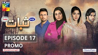 Sabaat  Episode 17  Promo  Digitally Presented by Master Paints  Digitally Powered by Dalda [upl. by Akina962]