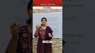 Sensible Word of the day english learning spokenenglish vocabulary [upl. by Luciana]