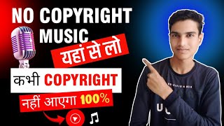 No Copyright Music कहाँ से ले  Free No Copyright Music For Youtube Videos 2024 [upl. by Marcela]