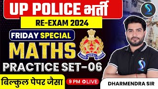 UP POLICE BHARTI 2024  UP POLICE REEXAM MATHS FRIDAY SPECIAL PRACTICE SESSION06  DHARMENDRA SIR [upl. by Duer]