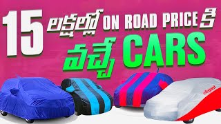 Top 5 Cars Under 15 lakhs On Road Price in India 2022  Best VFM Cars  Bikecar Telugu lo [upl. by Vivica]