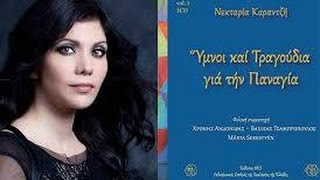 Maria  Νektaria Karantzi Μαρία Π Μπερεκέτου [upl. by Laks462]