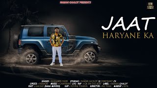 JAAT HARYANA KE  RAMAN GAHLOT  KARMBIR FOJI  CHAVIKANT NEW HARIANVI SONGS 2023 shorts song [upl. by Darrell]