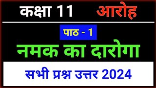 namak ka daroga class 11 chapter 1 aroh all questions and answers 2024 [upl. by Wilkie]