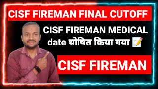 🔴लो आ गया CISF FIREMAN FINAL CUTOFF 2023CISF FIREMAN Medical Admit card date 2023📝 [upl. by Alatea]