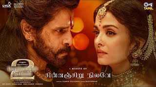 Chinnanjiru Nilave  1 Min Video PS2 Tamil ARRahman Mani RatnamVikram Aishwarya RaiHaricharan [upl. by Cathy]