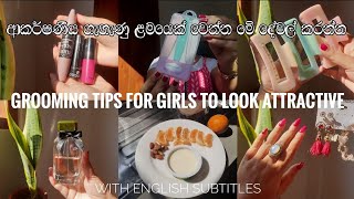 How to Look Attractive  Self Grooming Tips for Girls  selfcare groomingtips beautytips [upl. by Arahset]