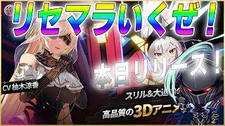 【アウタープレーン】スキンエグすぎ！本日リリース！リセマラじゃぁぁ！お紳士御用達の最強アプリ登場！” vtuber 新作ゲームさんぽ 新作 [upl. by Drescher]