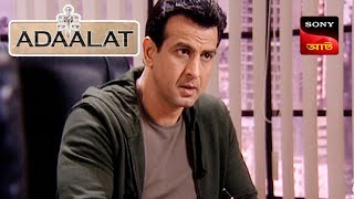 Adaalat  আদালত  Ep 61  27 Nov 2023  Full Episode [upl. by Tillford]