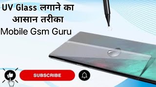 UV Glass लगाने का आसान तरीका  UV Light Tempered Glass Curved Glass Kaise Lagaye l Mobile Gsm Guru [upl. by Leak615]