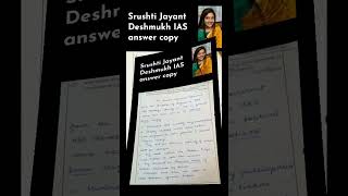 Srushti Jayant Deshmukh IAS srushtidsehmukhias civilserviceexam srushtideshmukhtoppersanswercopy [upl. by Hcire]