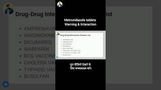 Metronidazole tablets Interaction and Warning [upl. by Kaya]