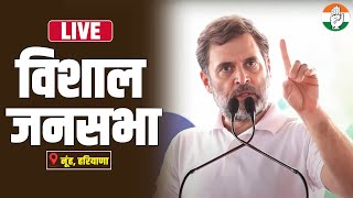 LIVE Shri Rahul Gandhi addresses the public in Nuh Haryana [upl. by Airitak]