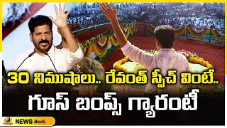 CM Revanth Reddy Goosebumps Speech At Chevella Public Meeting  Congress  Telangana  Mango News [upl. by Anuahs]