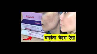 Elosone ht cream uses in hindi 2024  how to use elosone ht cream in hindi [upl. by Llednov]