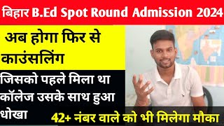 Bihar BEd Centralized Counselling  Bihar BEd Spot Round Admission 2024 [upl. by Hendon45]